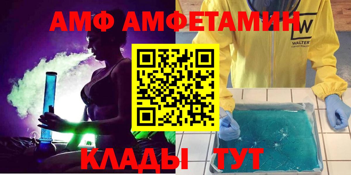 Amphetamine Premium Ухта