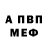 Альфа ПВП Соль Florent Bulles