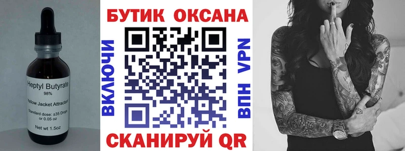 купить   Ухта  БУТИРАТ вода 