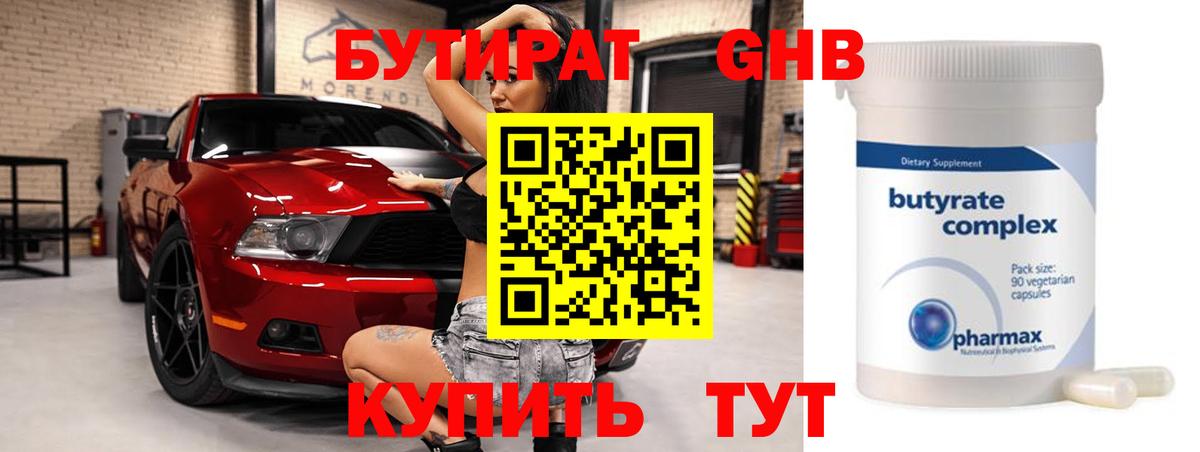 БУТИРАТ оксана  Вход с VPN  Ухта 
