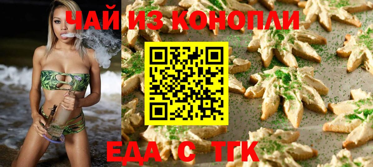Ухта  Печенье с ТГК марихуана  Вход с VPN 