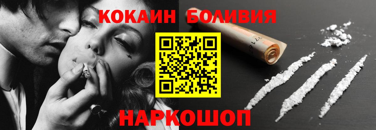 Кокаин 99% Ухта