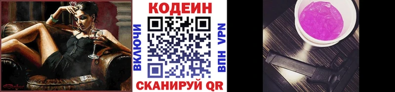 Codein Purple Drank  Ухта 