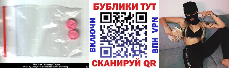 ЭКСТАЗИ 250 мг  Ухта 