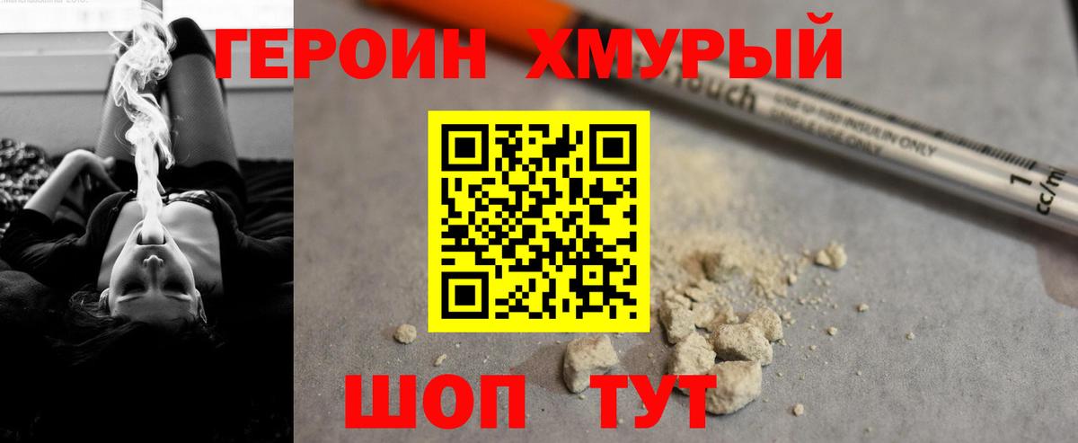 Ухта  Героин белый  Героин  Вход с VPN 