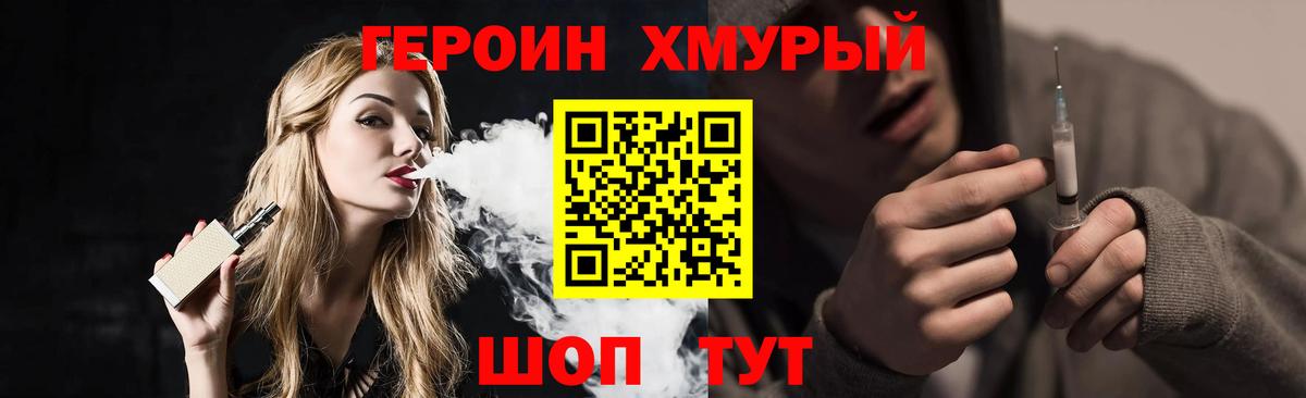 ГЕРОИН белый Ухта