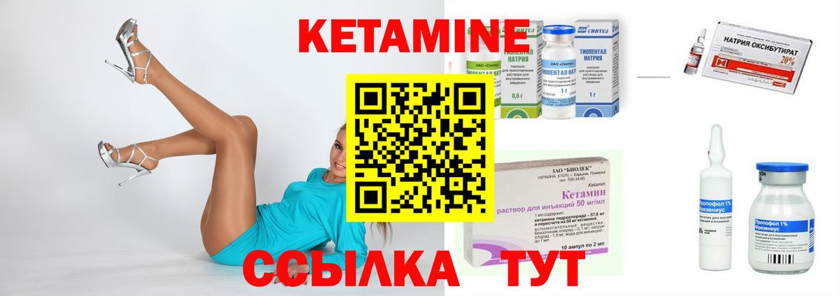 КЕТАМИН ketamine  Вход с VPN  Ухта 
