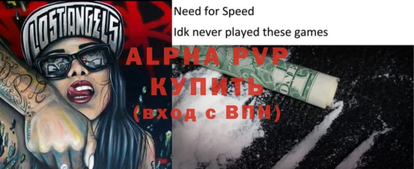 ALPHA-PVP Абаза