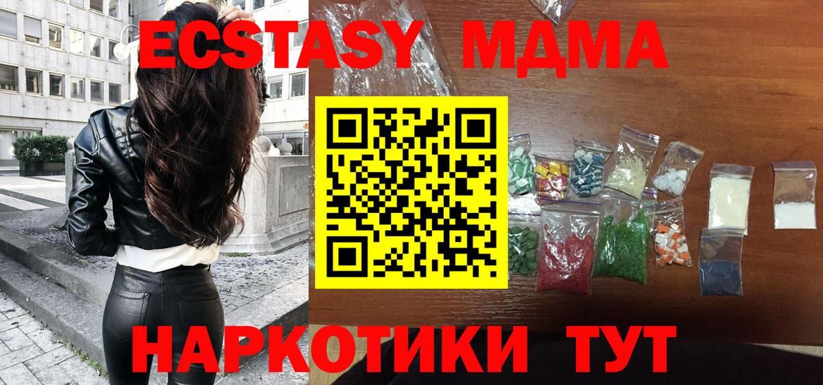 Ухта  MDMA crystal  Вход с VPN 