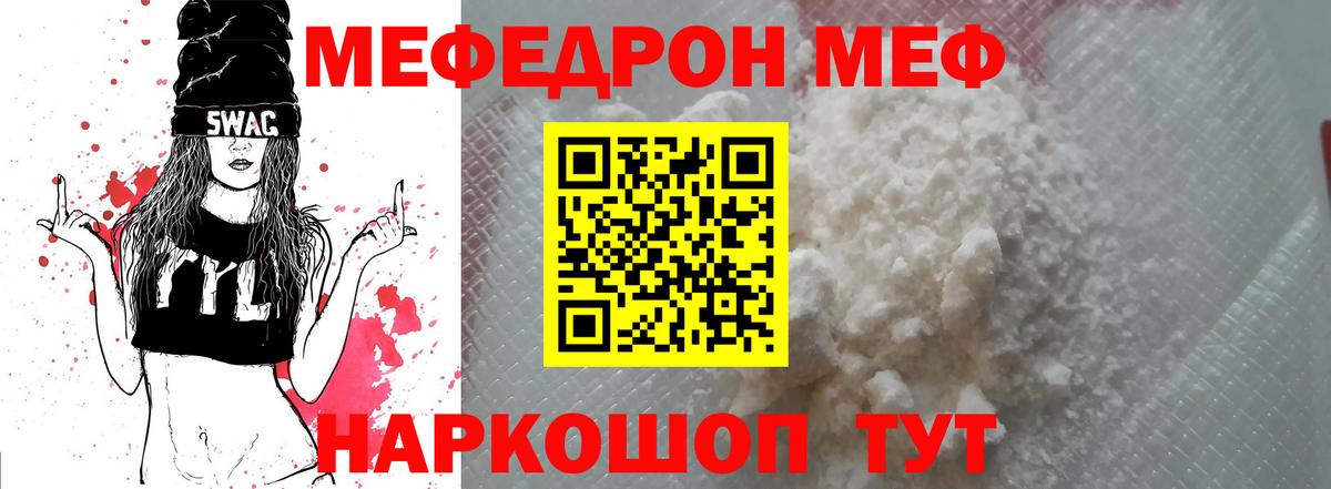 Меф мука  МЯУ-МЯУ мяу мяу  Ухта  МЕФ  Вход с VPN 