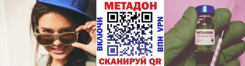 МЕТАДОН кристалл  купить наркотик  Ухта 