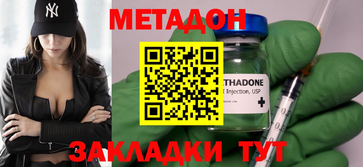 Метадон кристалл  OMG   Ухта  Вход с VPN 