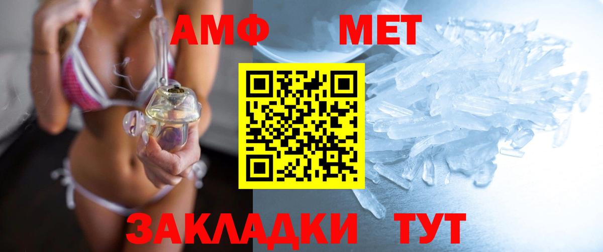 МЕТАМФЕТАМИН мет  Вход с VPN  Ухта 